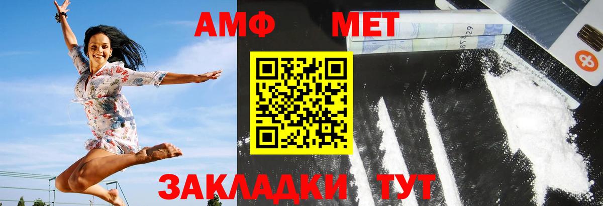 АМФ 98% Саяногорск