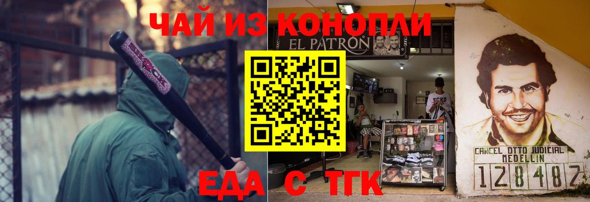 Саяногорск  Еда ТГК конопля  Вход с VPN 