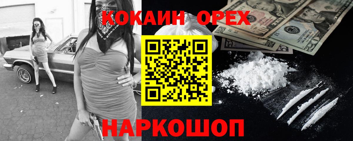 КОКАИН Перу  продажа наркотиков  Cocaine VHQ  Саяногорск  Вход с VPN  Кокаин 