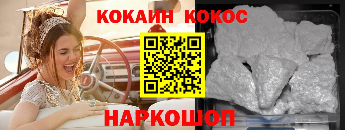 Кокаин VHQ Саяногорск