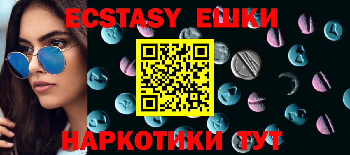 ЭКСТАЗИ  ЭКСТАЗИ бентли  Вход с VPN  Ecstasy DUBAI  hydra ссылка  Саяногорск 