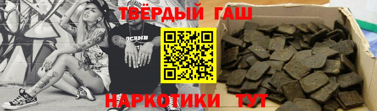 Гашиш  Вход с VPN  ГАШИШ 40% ТГК  Саяногорск  Гашиш VHQ 