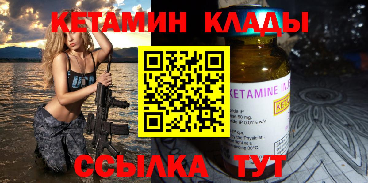 КЕТАМИН ketamine Саяногорск