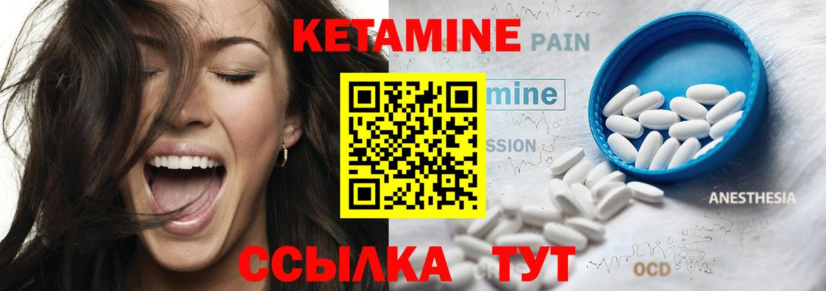 КЕТАМИН ketamine  Кетамин VHQ  Вход с VPN  Саяногорск 