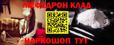 мяу мяу мука Новодвинск