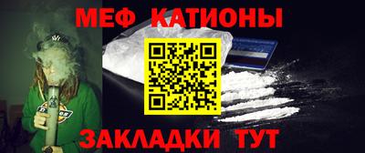 мяу мяу мука Новодвинск