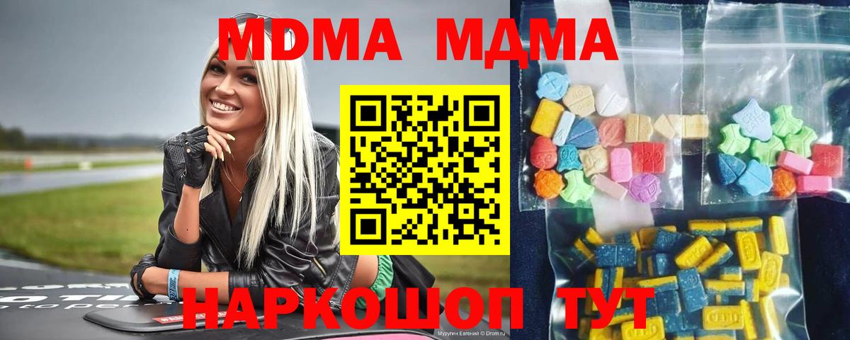 MDMA кристаллы  Вход с VPN  Саяногорск  МДМА Molly 