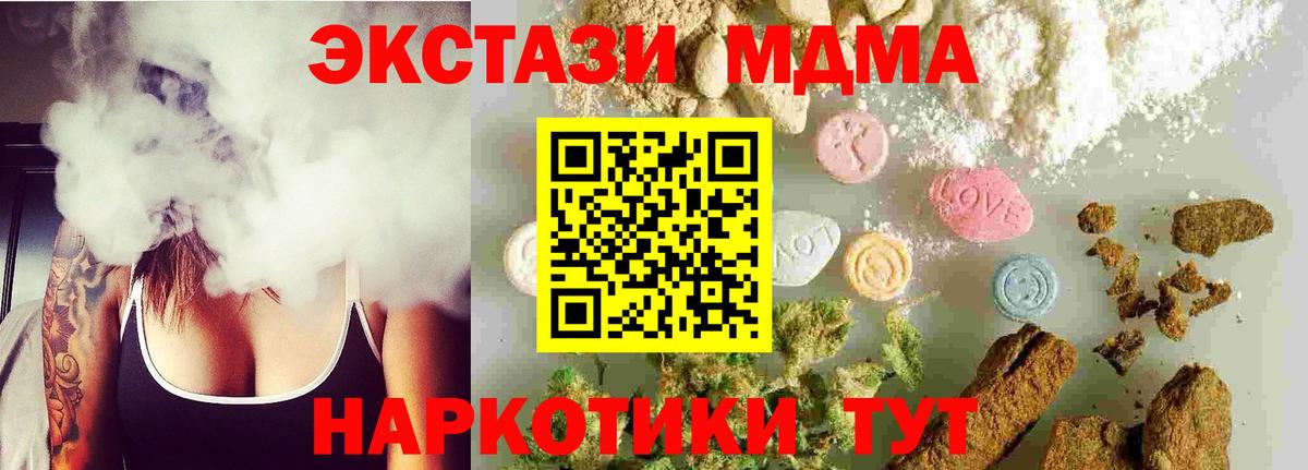 МДМА VHQ Саяногорск