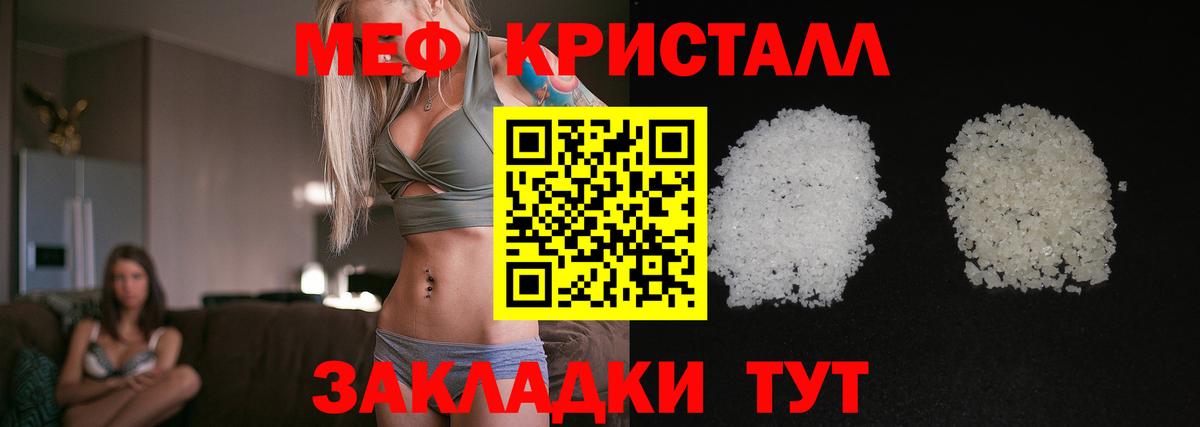 МЯУ-МЯУ  Вход с VPN  Саяногорск  МЕФ мука 