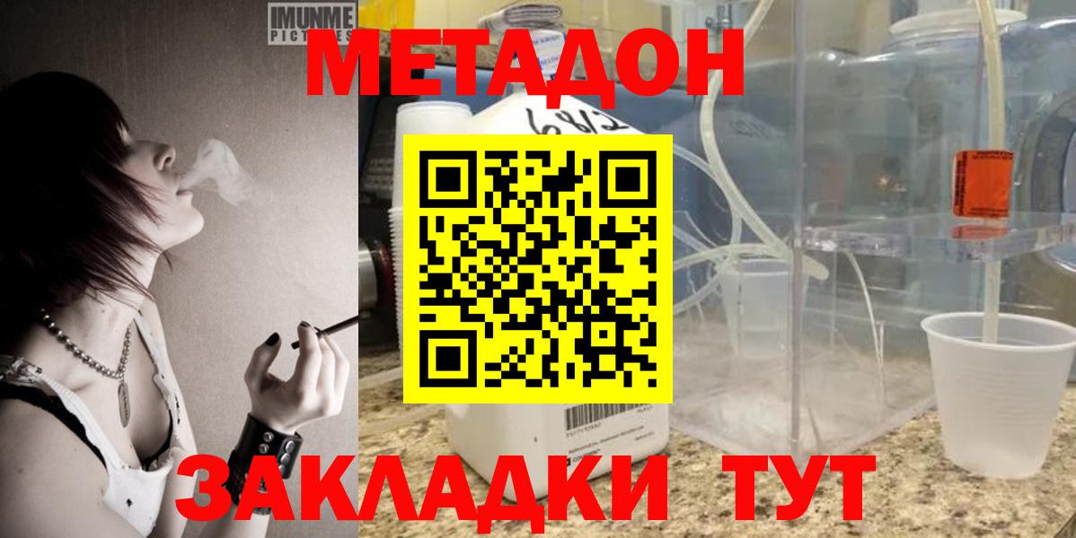 Саяногорск  omg онион  Вход с VPN  Метадон VHQ 