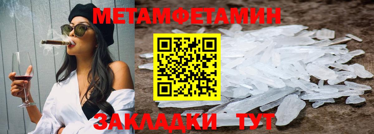 Первитин  Вход с VPN  Саяногорск  Метамфетамин кристалл 