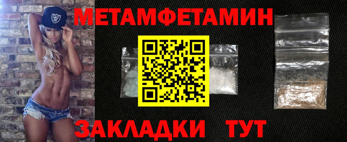 Первитин Methamphetamine Саяногорск