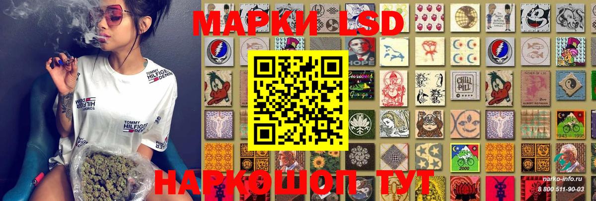 Саяногорск  Марки NBOMe  Наркотические марки 1,5мг  Вход с VPN  Наркотические марки 1,5мг 