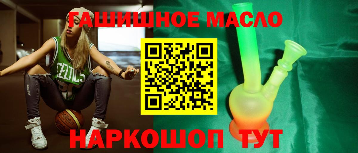 ТГК Wax  Вход с VPN  наркошоп  Дистиллят ТГК THC oil  Саяногорск 