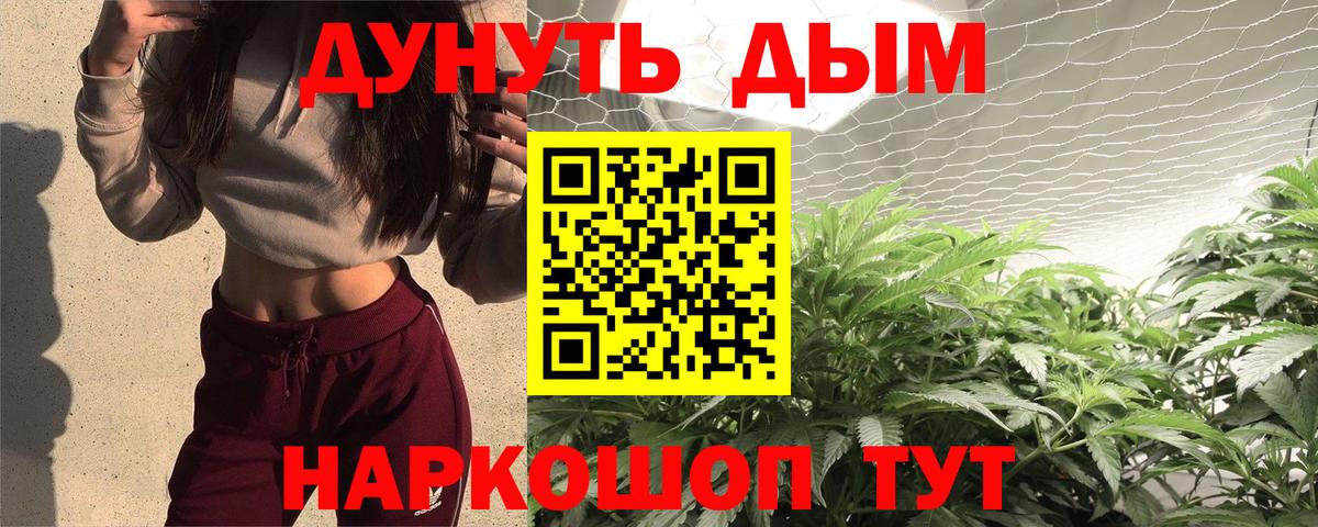 Каннабис планчик Саяногорск